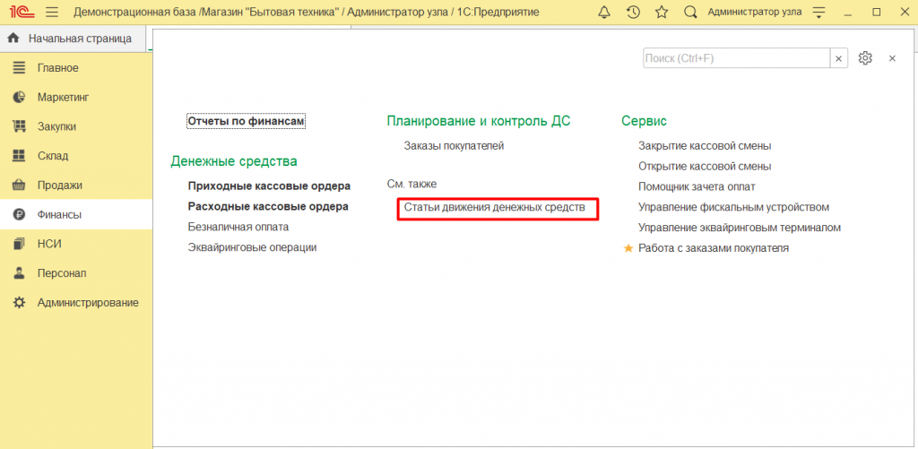 Как оформить возврат поставщику в 1С Розница 2. Как оформить возврат поставщику в 1С Розница 2.