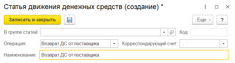 Как оформить возврат поставщику в 1С Розница 2. Как оформить возврат поставщику в 1С Розница 2.