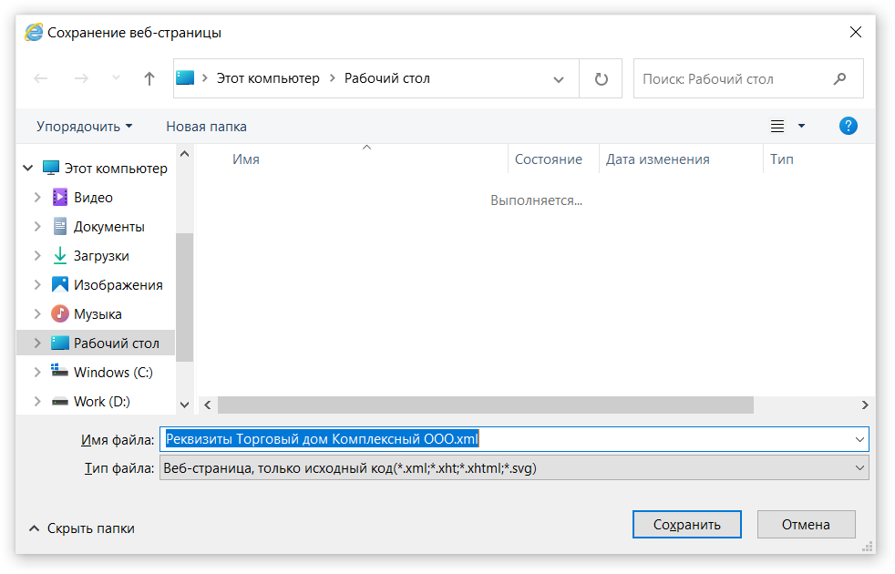 7.png Как в 1С:Бухгалтерии 8 отправить реквизиты организации контрагенту