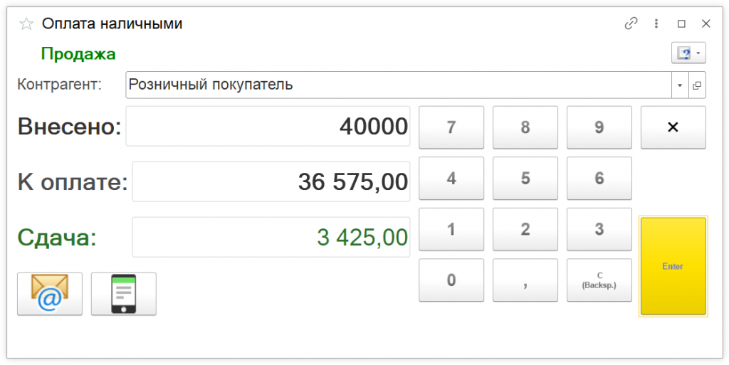Как оформить продажу товара в 1С Розница 2.3 Как оформить продажу товара в 1С Розница 2.3
