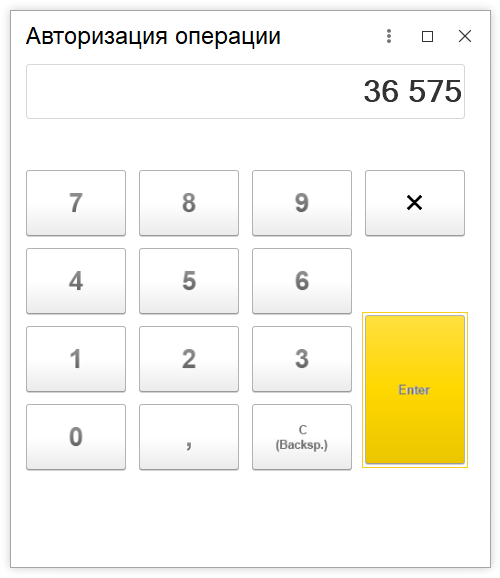 Как оформить продажу товара в 1С Розница 2.3 Как оформить продажу товара в 1С Розница 2.3