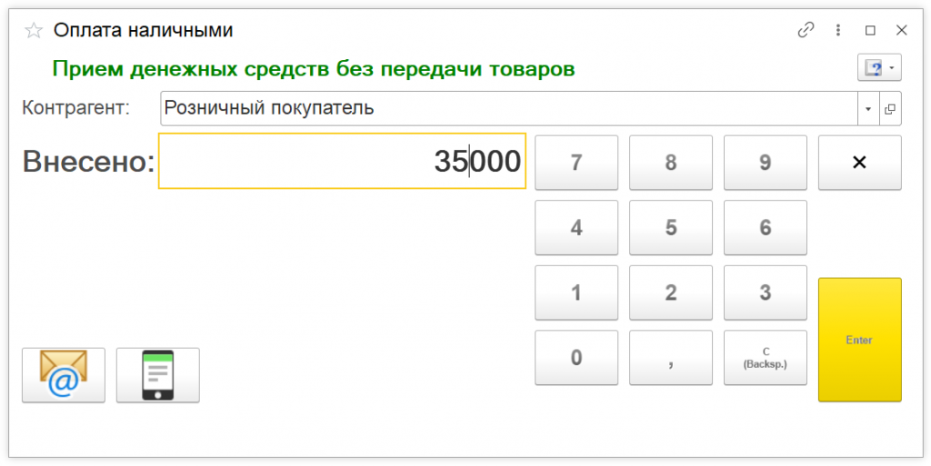 Как оформить продажу товара в 1С Розница 2.3 Как оформить продажу товара в 1С Розница 2.3