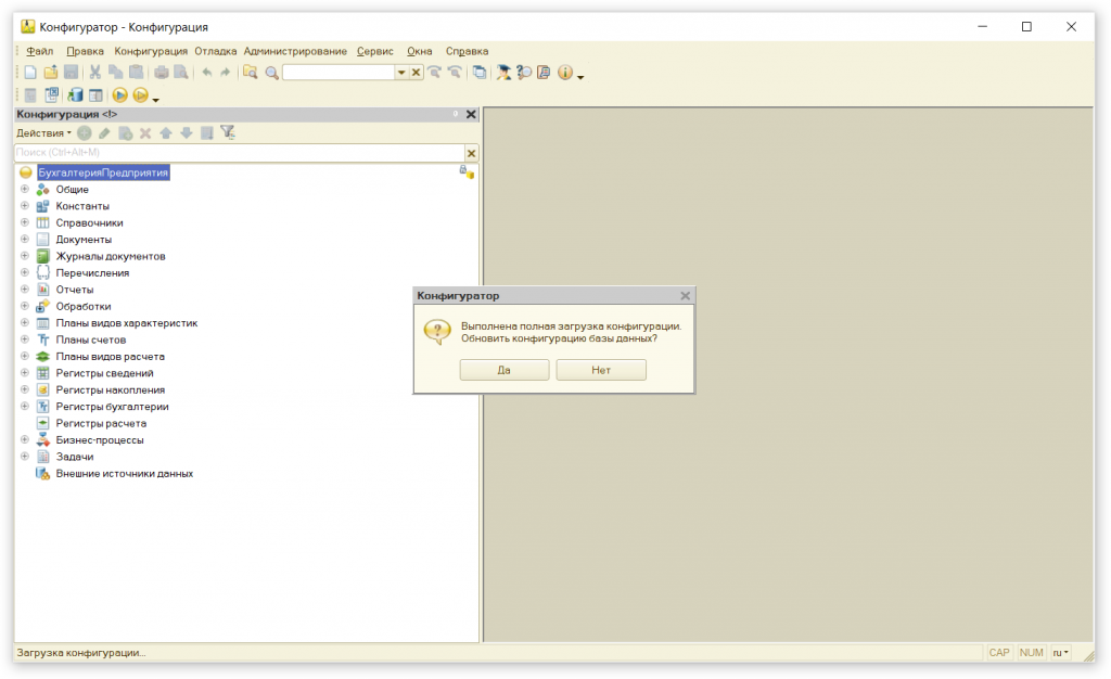 15 - пункт 5 инструкции можно пропустить.png Как в 1С:Предприятие создать чистую копию информационной базы
