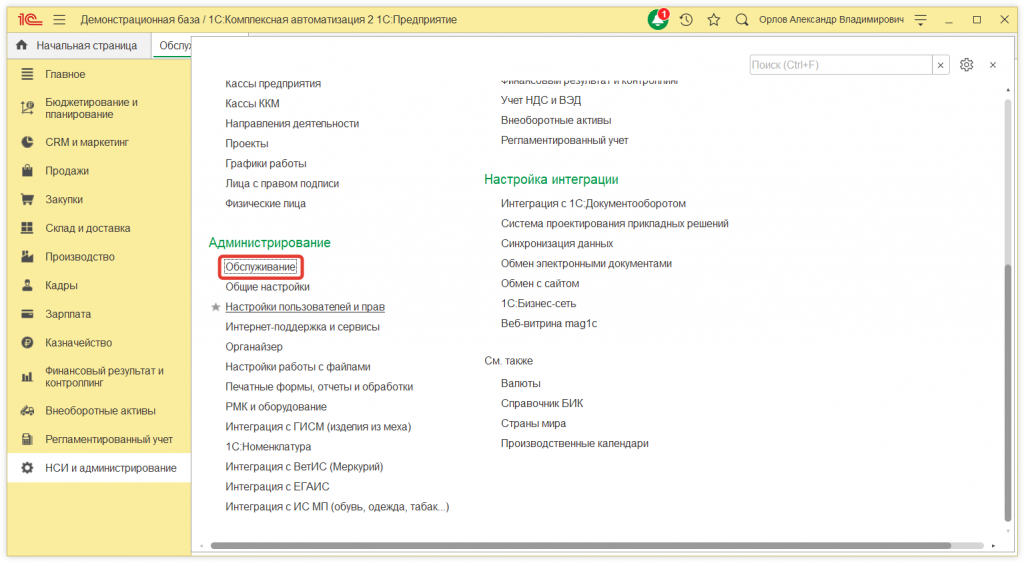 1-a.png Как в 1С:Предприятие выполнить поиск и устранение дублей элементов в списках