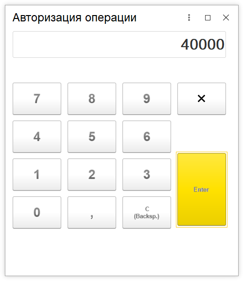 Как оформить продажу товара в 1С Розница 2.3 Как оформить продажу товара в 1С Розница 2.3